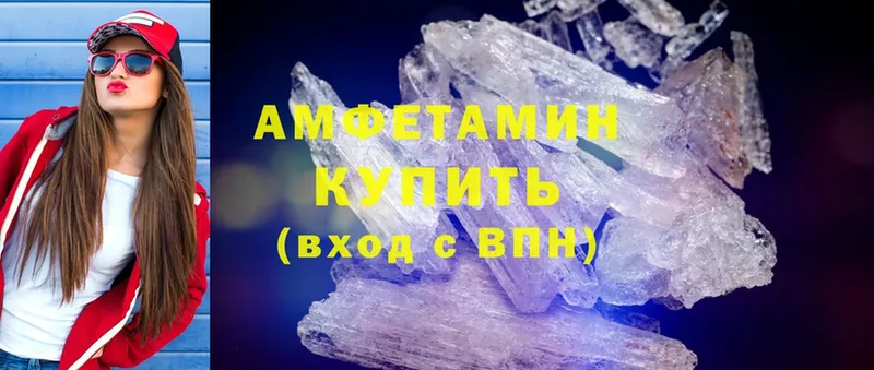 наркотики  МЕГА tor  Amphetamine 97%  Ермолино 