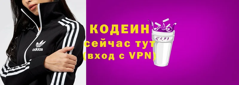 гидра tor  Ермолино  Codein Purple Drank 