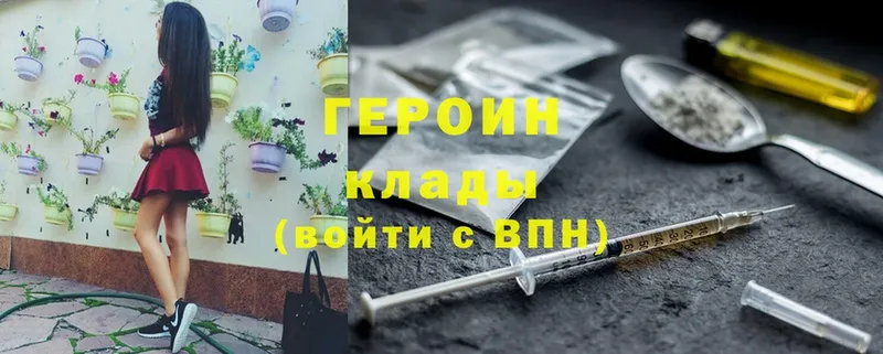 закладка  Ермолино  ГЕРОИН Heroin 