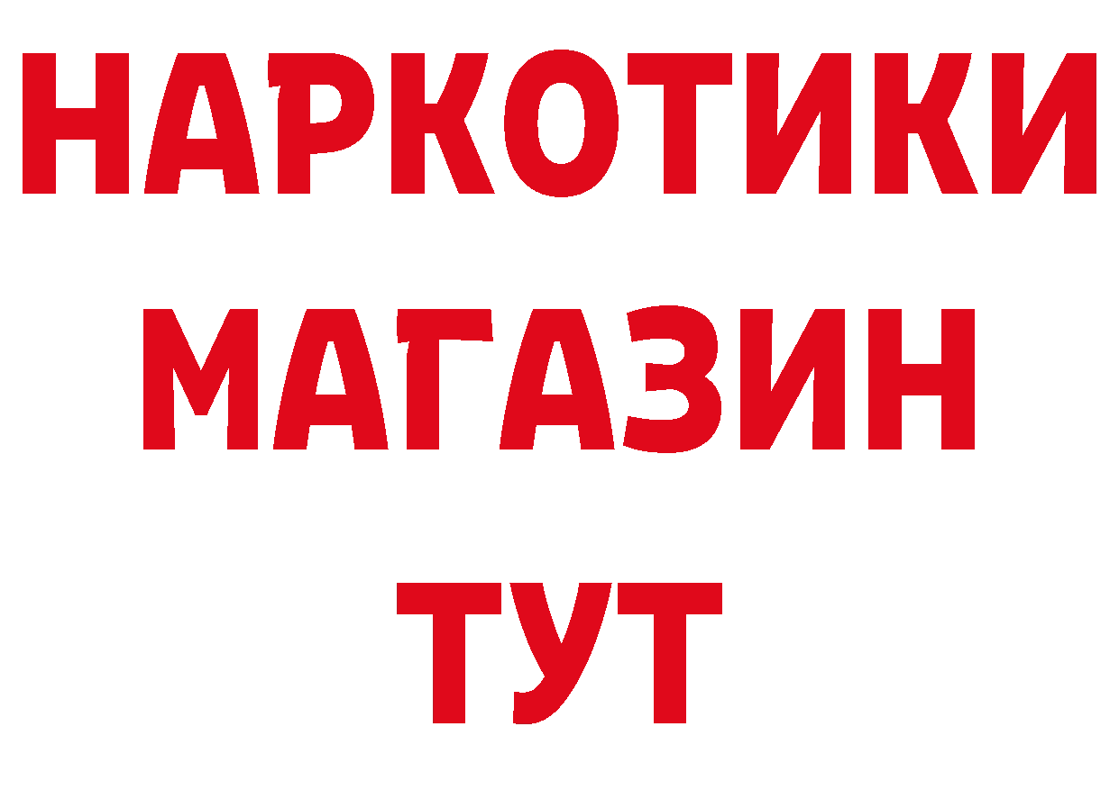 Магазины продажи наркотиков маркетплейс наркотические препараты Ермолино